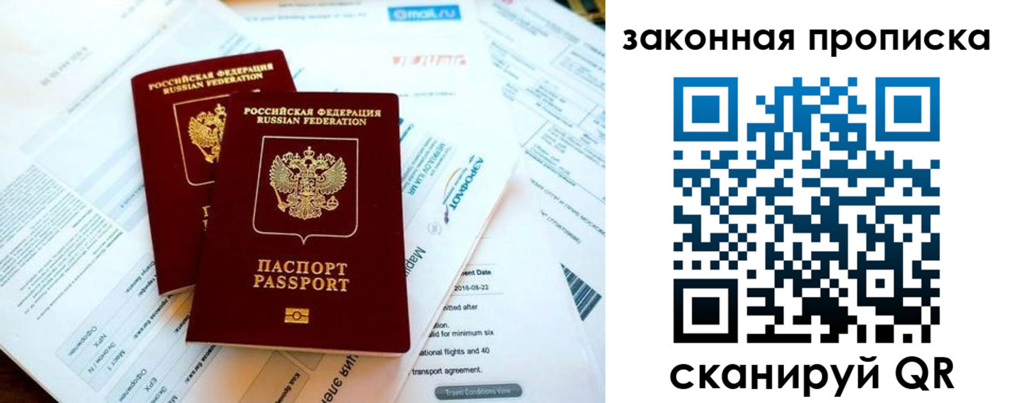 временная регистрация собственник в Нурлате