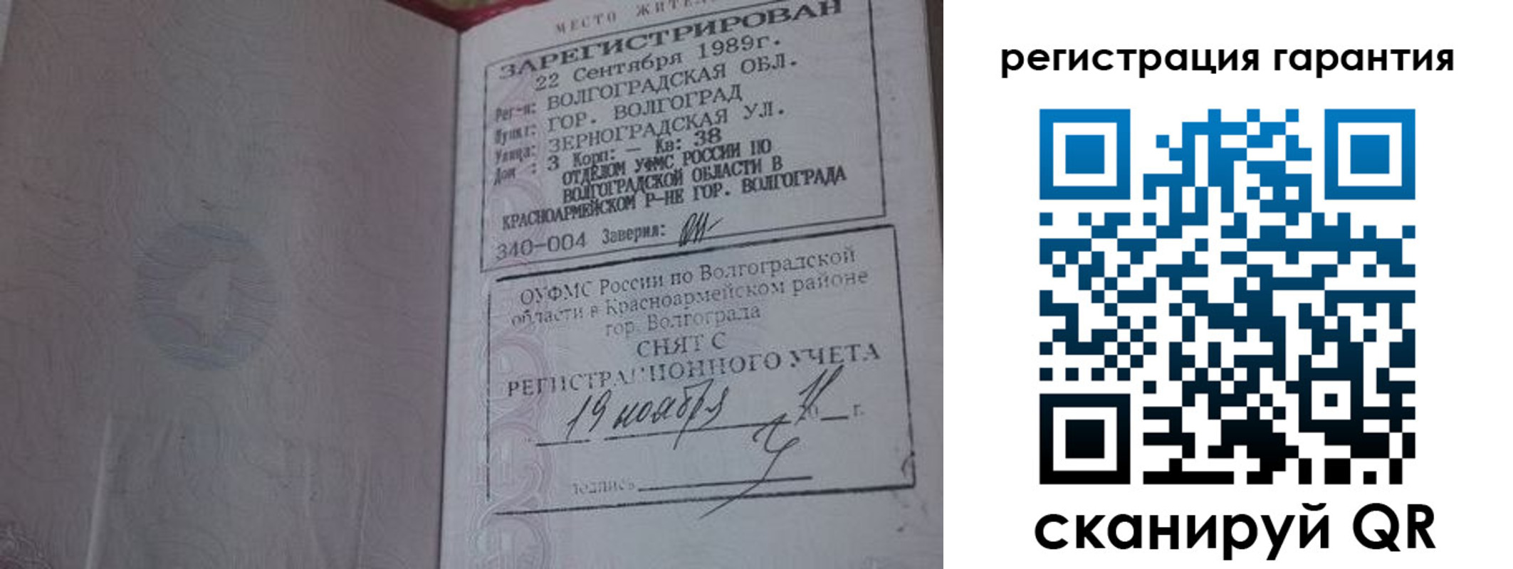 временная регистрация в квартире в Нурлате