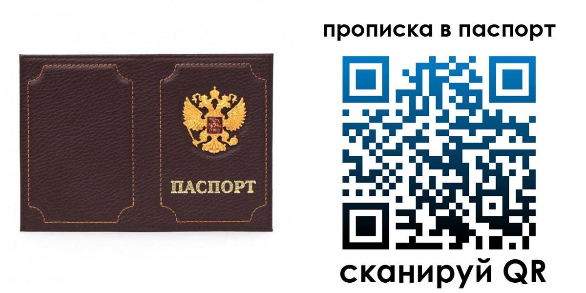 временная регистрация законно в Нурлате