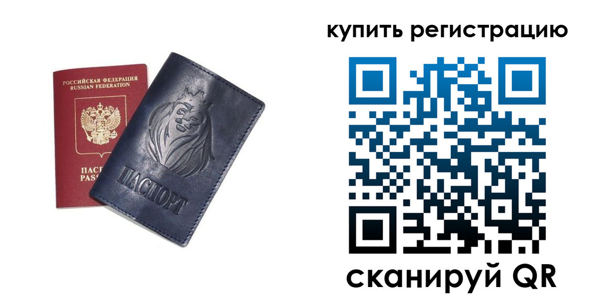 прописка для школы в Нурлате